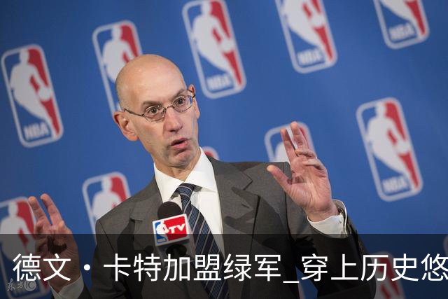 德文·卡特加盟绿军 穿上历史悠久的99号球衣